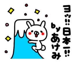 Akemichan sticker #15638704