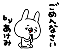 Akemichan sticker #15638705