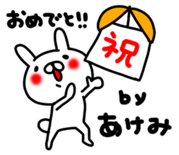 Akemichan sticker #15638706