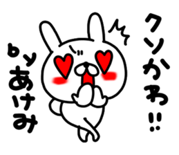 Akemichan sticker #15638710