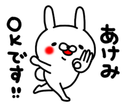 Akemichan sticker #15638711