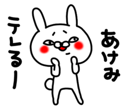Akemichan sticker #15638712
