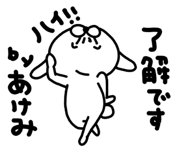 Akemichan sticker #15638713