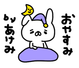 Akemichan sticker #15638714