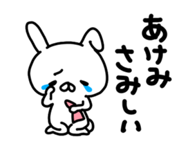 Akemichan sticker #15638715