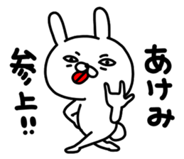 Akemichan sticker #15638717