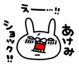 Akemichan sticker #15638718