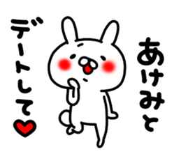 Akemichan sticker #15638719