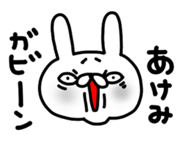 Akemichan sticker #15638722