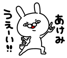 Akemichan sticker #15638726