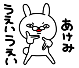 Akemichan sticker #15638727