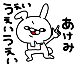 Akemichan sticker #15638728