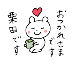 Mr.&Ms.KURITA sticker #15639099