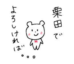 Mr.&Ms.KURITA sticker #15639107