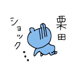 Mr.&Ms.KURITA sticker #15639109