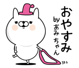 Name used for Amichan Nickname sticker #15639691