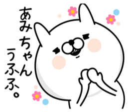 Name used for Amichan Nickname sticker #15639692