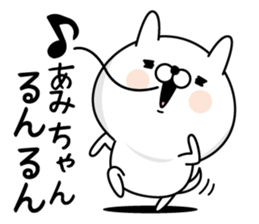 Name used for Amichan Nickname sticker #15639693