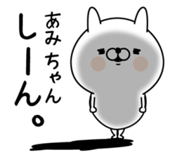 Name used for Amichan Nickname sticker #15639695