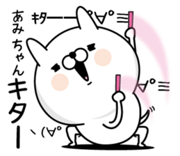 Name used for Amichan Nickname sticker #15639697