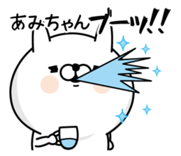 Name used for Amichan Nickname sticker #15639698