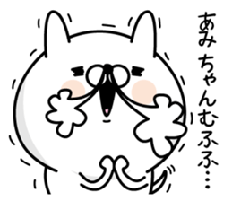 Name used for Amichan Nickname sticker #15639699