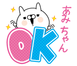 Name used for Amichan Nickname sticker #15639700