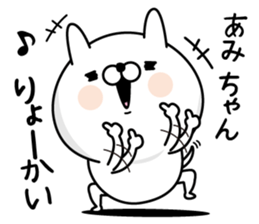 Name used for Amichan Nickname sticker #15639701