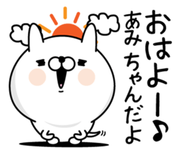 Name used for Amichan Nickname sticker #15639703