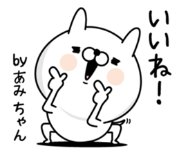 Name used for Amichan Nickname sticker #15639704