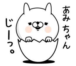 Name used for Amichan Nickname sticker #15639705