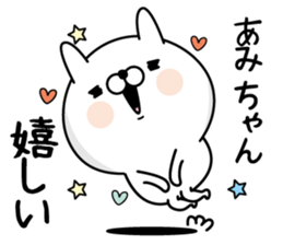 Name used for Amichan Nickname sticker #15639706