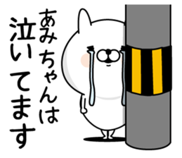 Name used for Amichan Nickname sticker #15639707