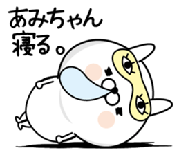 Name used for Amichan Nickname sticker #15639709