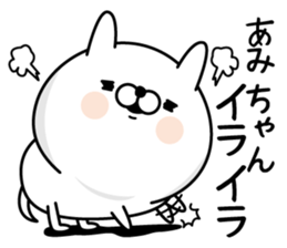 Name used for Amichan Nickname sticker #15639711
