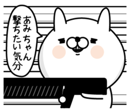 Name used for Amichan Nickname sticker #15639712