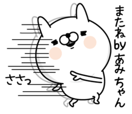 Name used for Amichan Nickname sticker #15639713