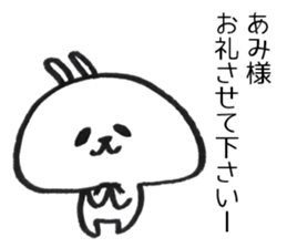 Ami Sticker of a loose rabbit sticker #15639880
