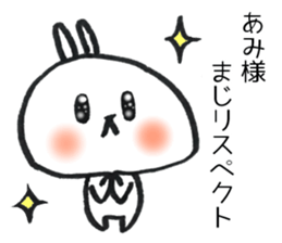 Ami Sticker of a loose rabbit sticker #15639885
