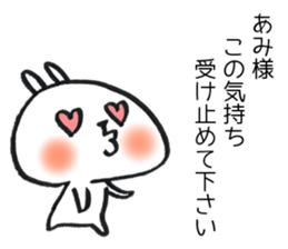 Ami Sticker of a loose rabbit sticker #15639893