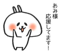 Ami Sticker of a loose rabbit sticker #15639899
