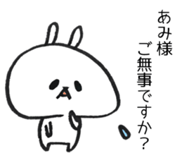Ami Sticker of a loose rabbit sticker #15639907