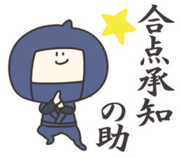 Sokosoko Kawaii Ninja sticker #15639985