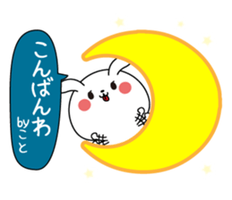 Koto name Only sticker sticker #15640027