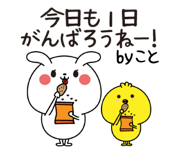 Koto name Only sticker sticker #15640028