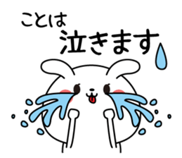 Koto name Only sticker sticker #15640033