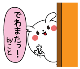 Koto name Only sticker sticker #15640034