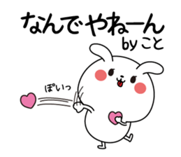 Koto name Only sticker sticker #15640038