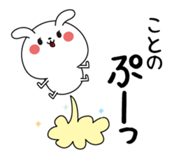 Koto name Only sticker sticker #15640040