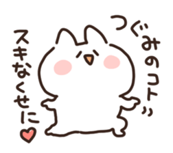 I am tsugumi sticker #15640078